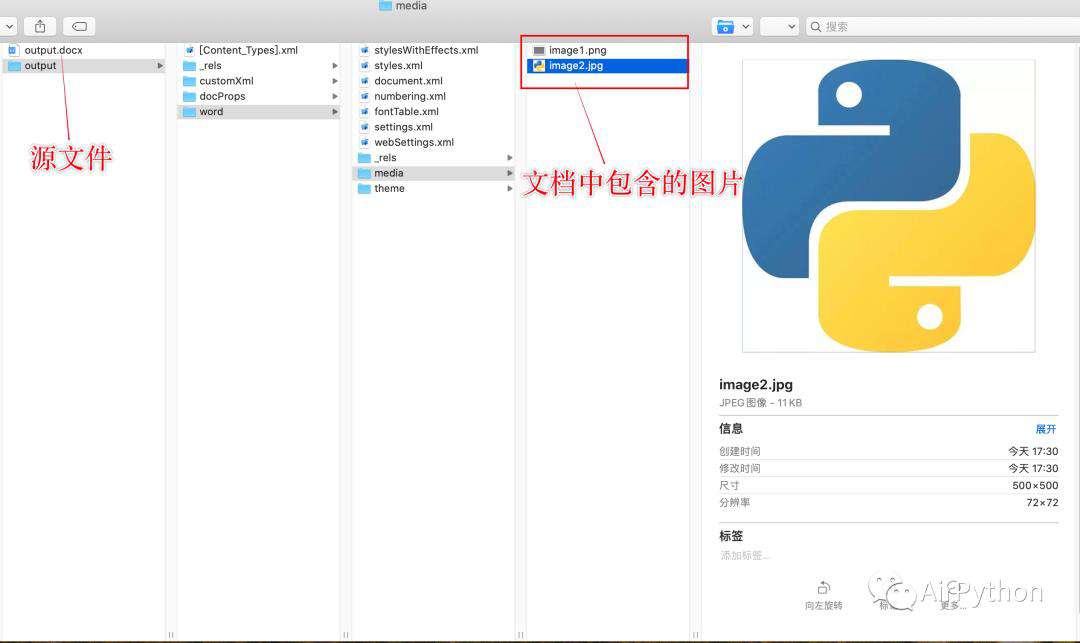 最全总结 | 聊聊 Python 办公自动化之 Word（中）